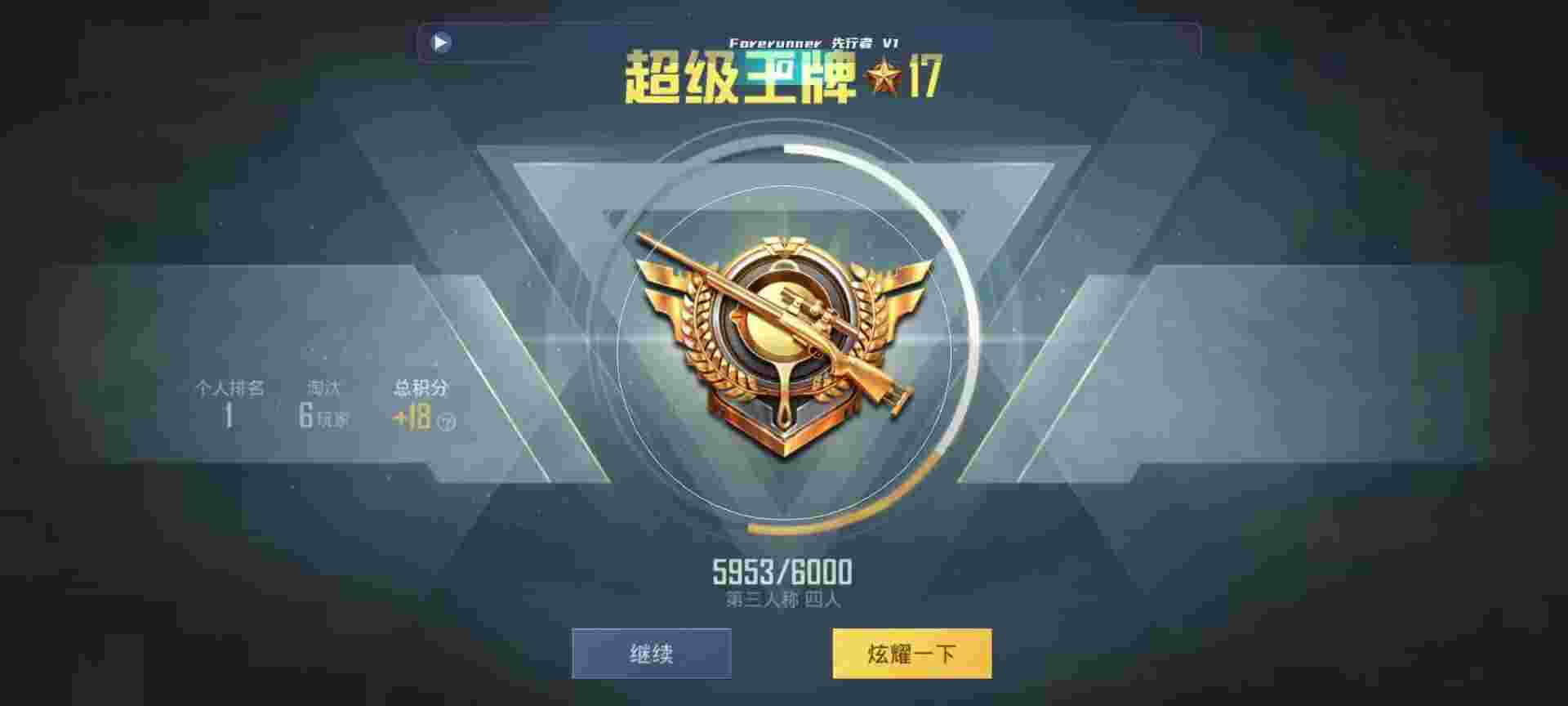 和平精英鸡腿辅助自瞄 - 和平精英5元挂辅助预览图